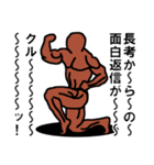 既読責めスタレン・スタ爆ボディビル選手権（個別スタンプ：21）