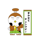 スズメ田 チュン兵衛（個別スタンプ：18）