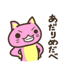 福島弁をしゃべるモモねこ2（個別スタンプ：8）