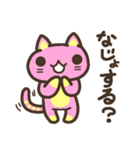 福島弁をしゃべるモモねこ2（個別スタンプ：10）