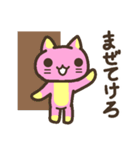 福島弁をしゃべるモモねこ2（個別スタンプ：25）