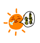 陽気な太陽（個別スタンプ：22）