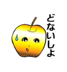 金色のりんご（個別スタンプ：5）