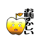 金色のりんご（個別スタンプ：19）