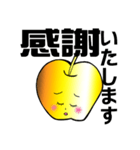 金色のりんご（個別スタンプ：24）
