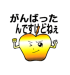 金色のりんご（個別スタンプ：25）