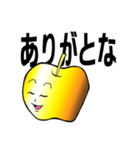 金色のりんご（個別スタンプ：26）
