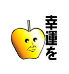 金色のりんご（個別スタンプ：35）