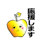金色のりんご（個別スタンプ：36）