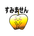 金色のりんご（個別スタンプ：37）