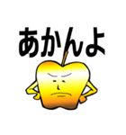 金色のりんご（個別スタンプ：38）