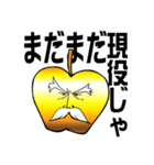 金色のりんご（個別スタンプ：40）