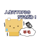 ライ丸とゆかいな仲間たち3（個別スタンプ：8）
