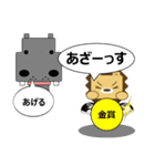 ライ丸とゆかいな仲間たち3（個別スタンプ：22）
