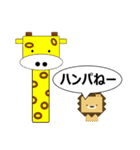 ライ丸とゆかいな仲間たち3（個別スタンプ：25）