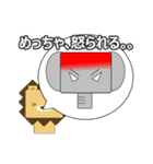ライ丸とゆかいな仲間たち3（個別スタンプ：27）
