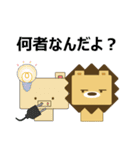 ライ丸とゆかいな仲間たち3（個別スタンプ：32）