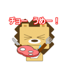 ライ丸とゆかいな仲間たち3（個別スタンプ：33）
