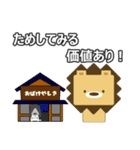 ライ丸とゆかいな仲間たち3（個別スタンプ：36）