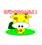 ライ丸とゆかいな仲間たち3（個別スタンプ：37）