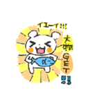 BEAR BEAR BEAR！（個別スタンプ：6）