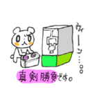 BEAR BEAR BEAR！（個別スタンプ：7）