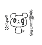 BEAR BEAR BEAR！（個別スタンプ：17）