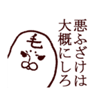 不思議系をきわめたい貴方へ（個別スタンプ：21）