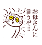 不思議系をきわめたい貴方へ（個別スタンプ：34）