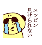 不思議系をきわめたい貴方へ（個別スタンプ：38）