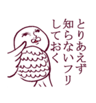 脱力系返信スタンプ 頷き、悩み編（個別スタンプ：9）