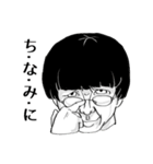 うざい人々（個別スタンプ：4）