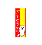 鹿児島弁シロクマどん〜カットインver〜（個別スタンプ：34）
