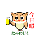 フクロウと遊ぼう（個別スタンプ：3）