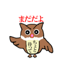 フクロウと遊ぼう（個別スタンプ：23）