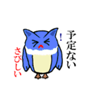 フクロウと遊ぼう（個別スタンプ：33）