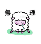 昭和チック風 羊さん（関西弁）（個別スタンプ：23）