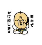 陽気なおじいちゃん1（個別スタンプ：18）