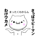 最終奥義ねこちゃん（個別スタンプ：16）