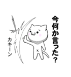 最終奥義ねこちゃん（個別スタンプ：36）