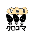 薬膳パンダと生薬トライブ（個別スタンプ：30）