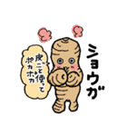 薬膳パンダと生薬トライブ（個別スタンプ：37）