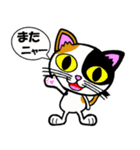 ネコ．ねこ．猫！！！（個別スタンプ：9）