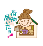 ウチからスタンプ（個別スタンプ：5）