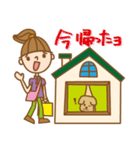 ウチからスタンプ（個別スタンプ：14）