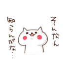 相談あいづち猫（個別スタンプ：15）