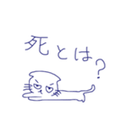 哲学的猫（個別スタンプ：3）