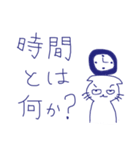 哲学的猫（個別スタンプ：6）