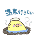 うちのとり（個別スタンプ：11）