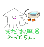 佐賀弁のイカ（個別スタンプ：29）